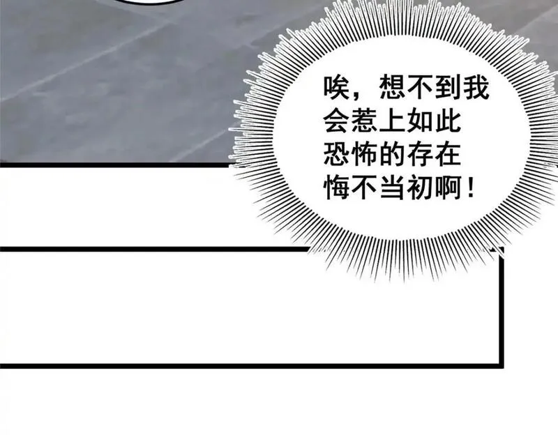 都市极品医神听书漫画,139 轮回墓地的秘密？132图