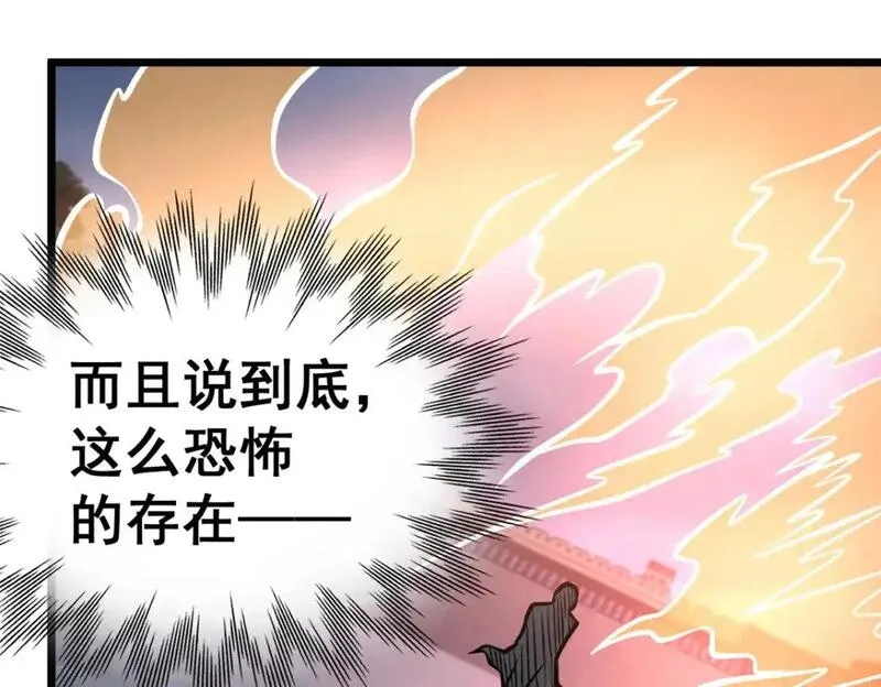 都市极品医神听书漫画,139 轮回墓地的秘密？76图