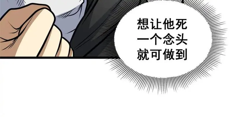 都市极品医神听书漫画,139 轮回墓地的秘密？129图