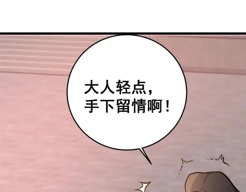 都市极品医神听书漫画,139 轮回墓地的秘密？124图