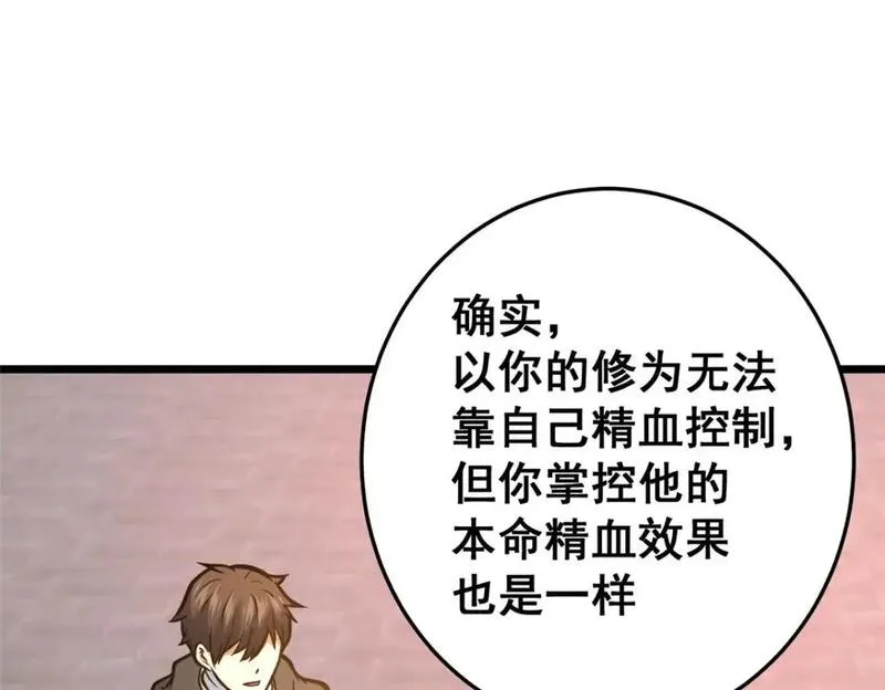 都市极品医神听书漫画,139 轮回墓地的秘密？110图