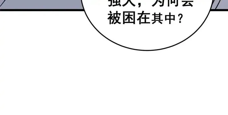 都市极品医神听书漫画,139 轮回墓地的秘密？147图