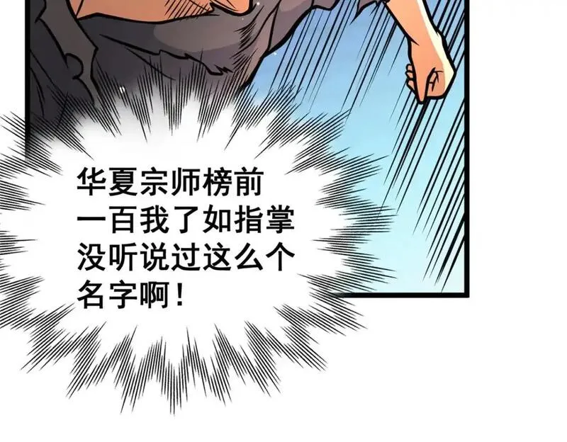 都市极品医神听书漫画,139 轮回墓地的秘密？75图