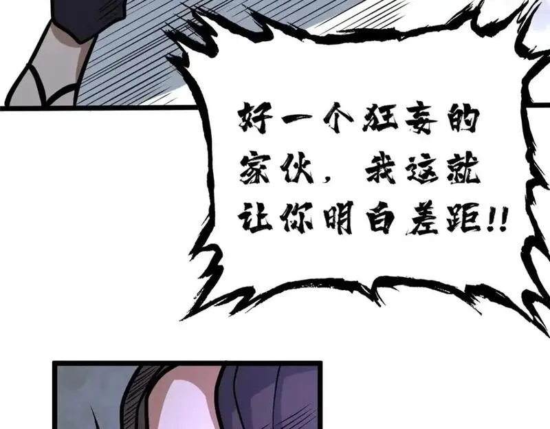 都市极品医神听书漫画,139 轮回墓地的秘密？27图