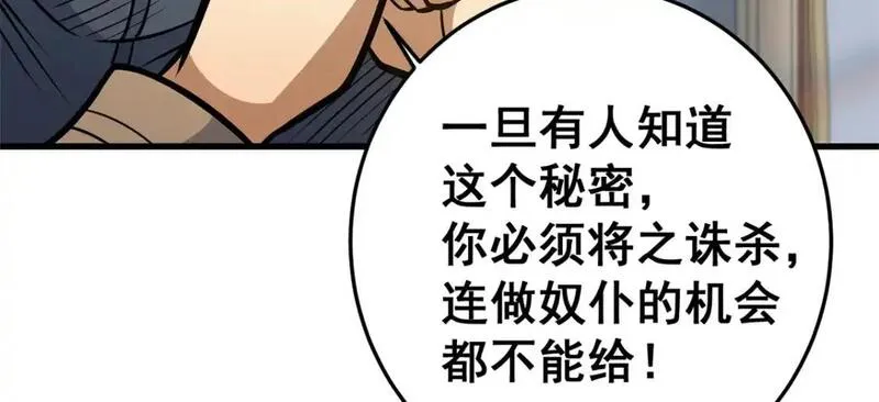 都市极品医神叶辰免费阅读漫画,140 一夜突破19图