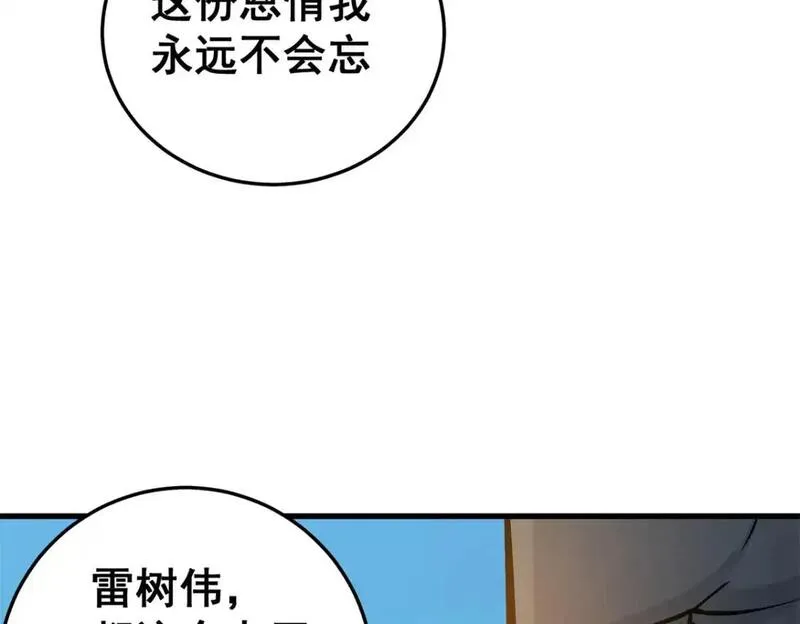 都市极品医神叶辰免费阅读漫画,140 一夜突破132图