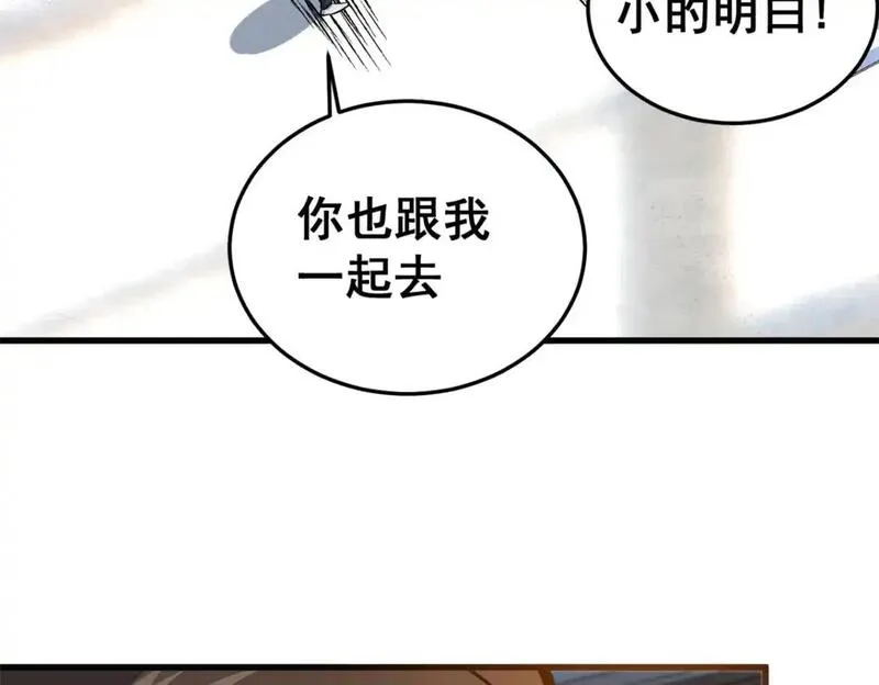 都市极品医神叶辰免费阅读漫画,140 一夜突破111图