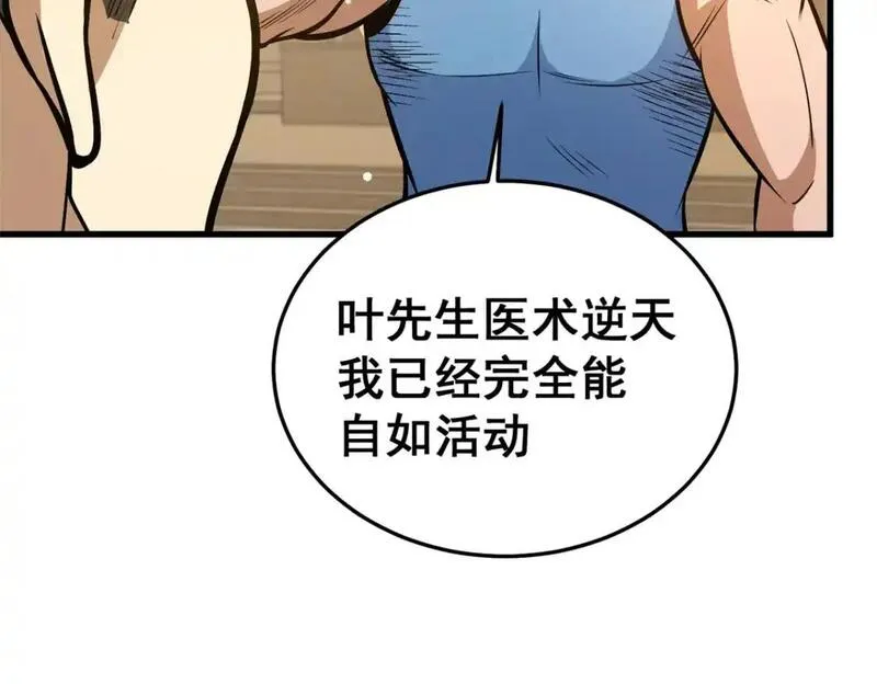 都市极品医神叶辰免费阅读漫画,140 一夜突破129图