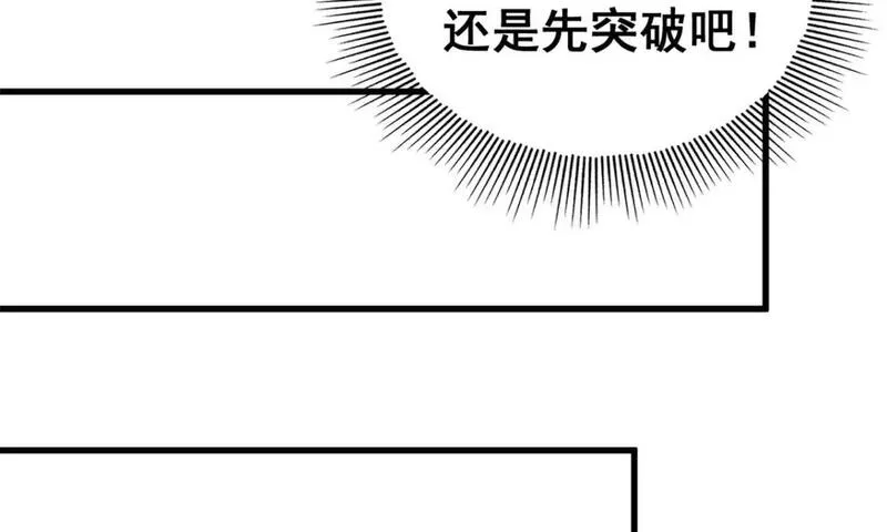 都市极品医神叶辰免费阅读漫画,140 一夜突破85图