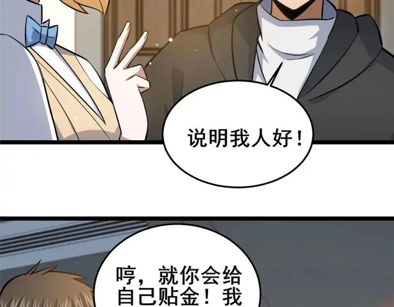 都市极品医神蚂蚁文学漫画,142 焚天掌55图