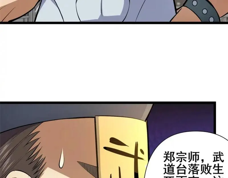 都市极品医神风会笑免费阅读漫画,142 焚天掌74图