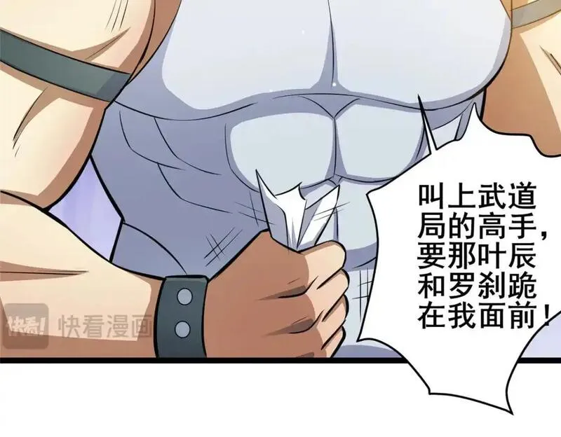 都市极品医神蚂蚁文学漫画,142 焚天掌77图