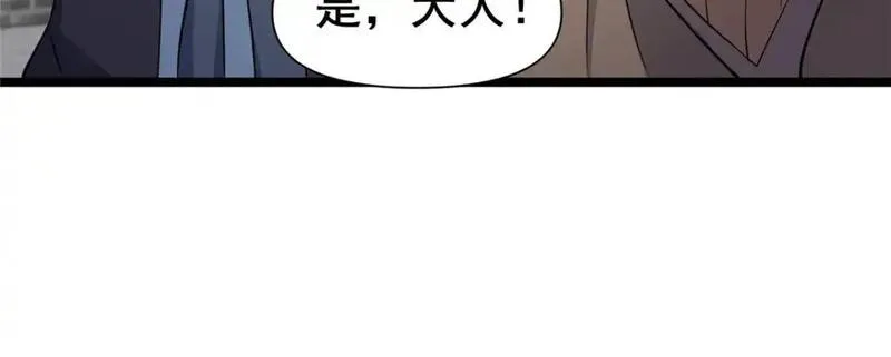 都市极品医神蚂蚁文学漫画,142 焚天掌34图