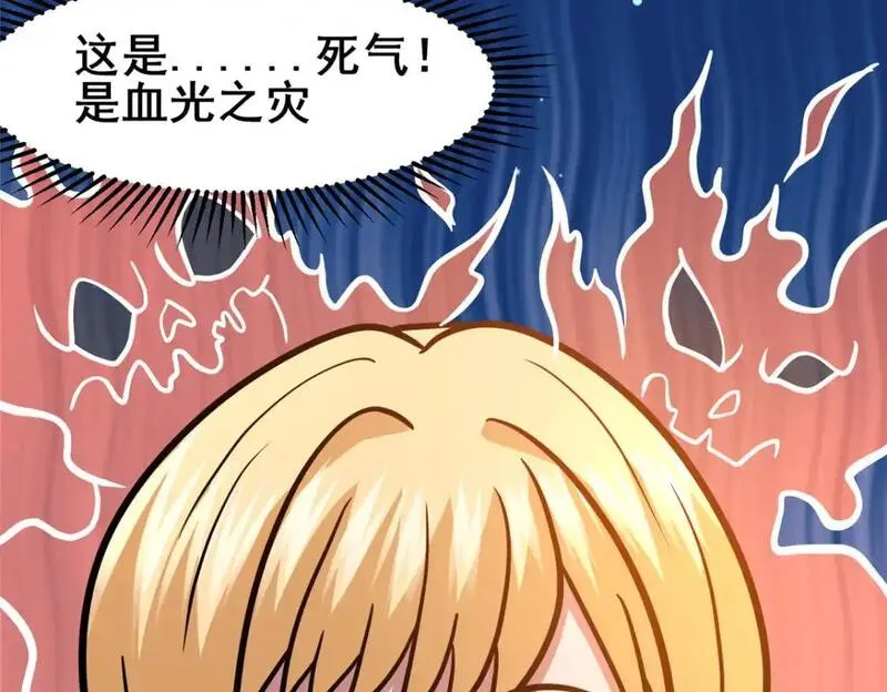 都市极品医神林奇漫画,143 有些事想问你71图