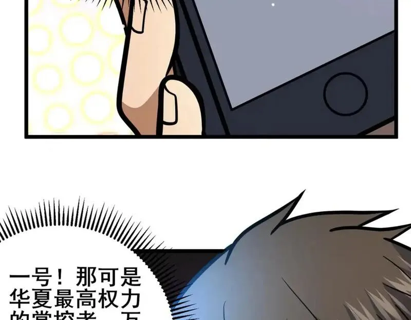 都市极品医神林奇漫画,143 有些事想问你108图