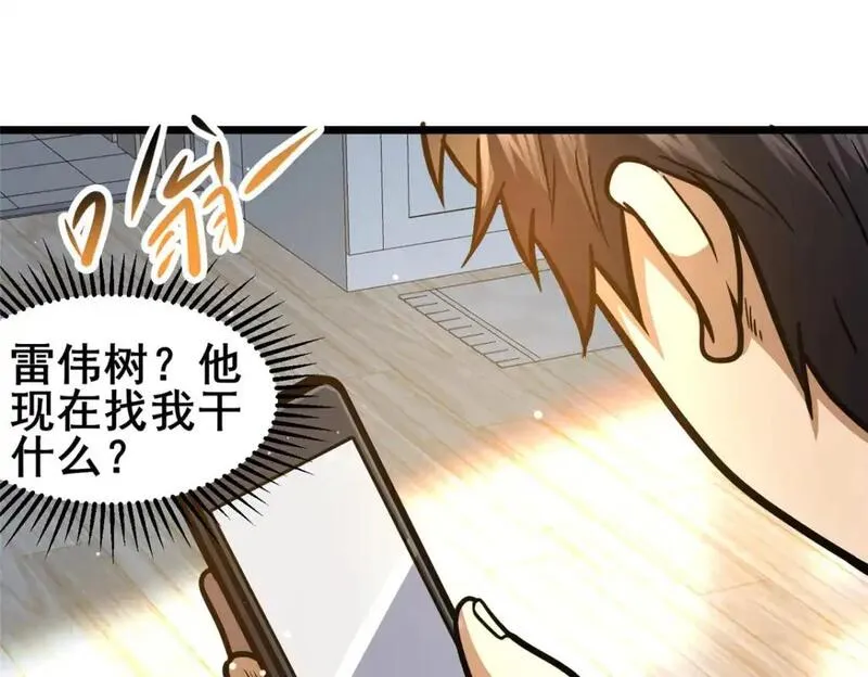 都市极品医神林奇漫画,143 有些事想问你104图