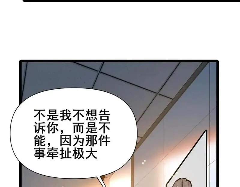 都市极品医神完整版免费下载漫画,144 新招式26图