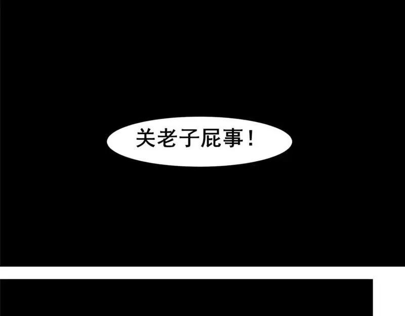 都市极品医神叶辰免费阅读漫画,144 新招式42图