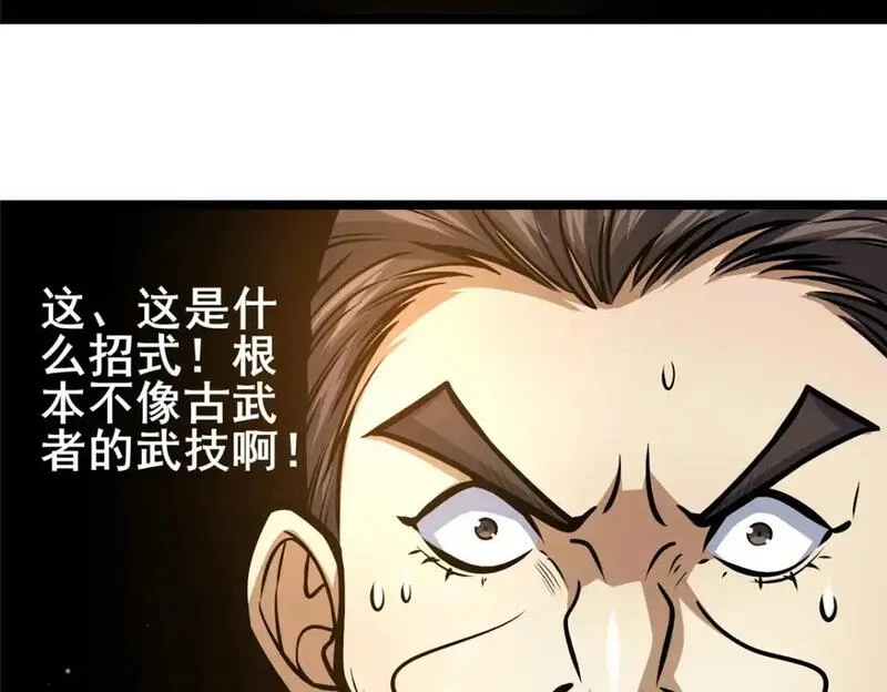 都市极品医神叶辰免费阅读漫画,144 新招式89图