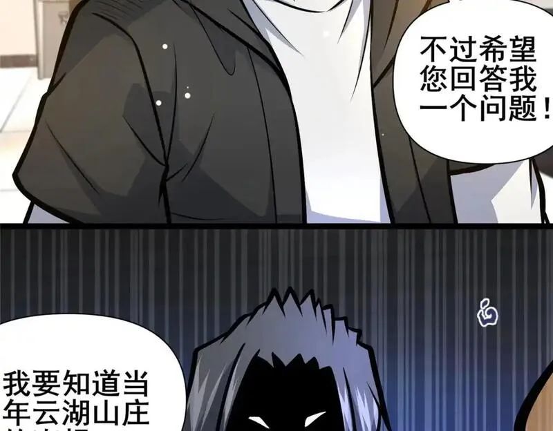 都市极品医神完整版免费下载漫画,144 新招式21图