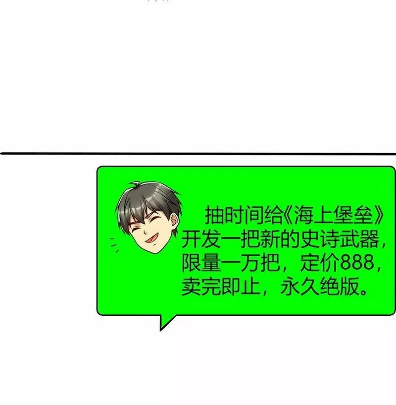 亏成首富从游戏开始漫画,101 愉悦送走60图