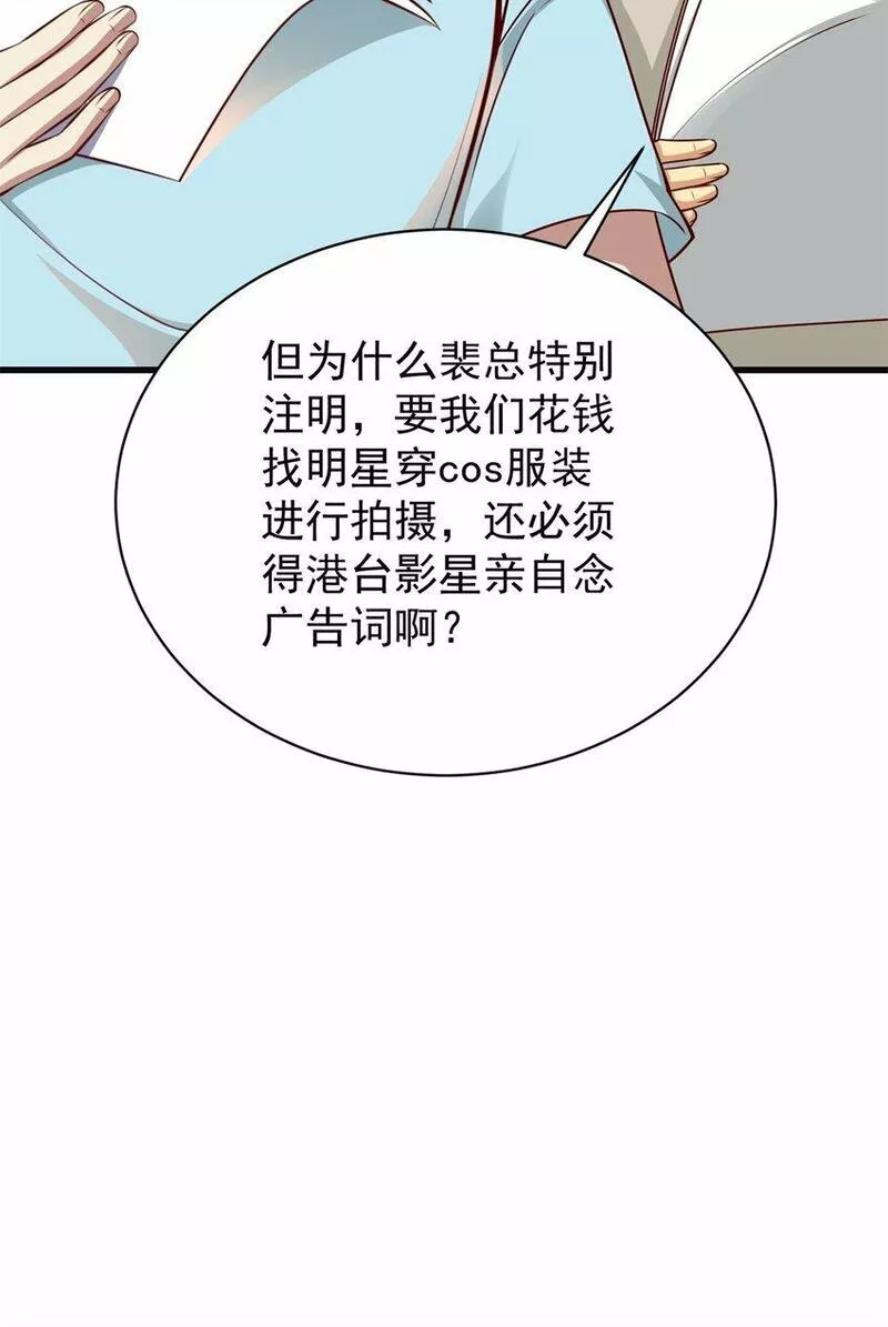 亏成首富从游戏开始漫画,102 知天易逆天男40图