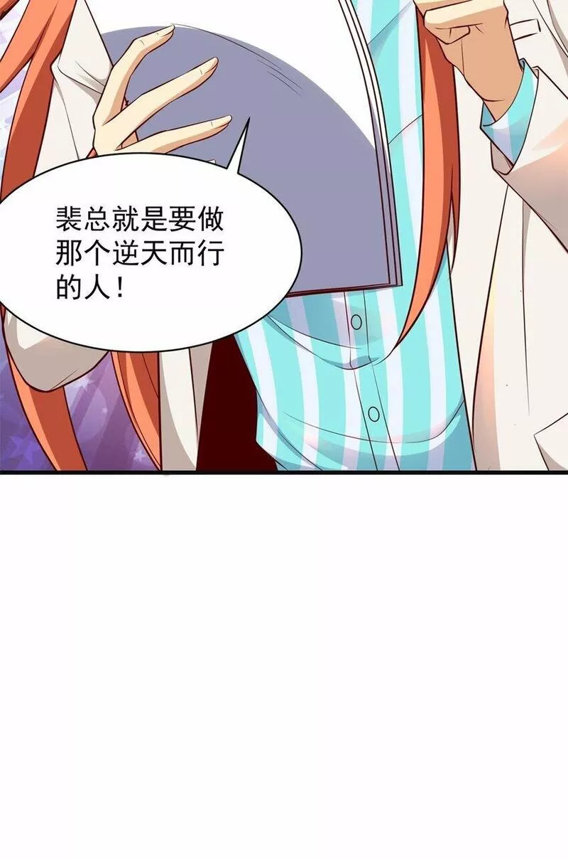 亏成首富从游戏开始漫画,102 知天易逆天男51图