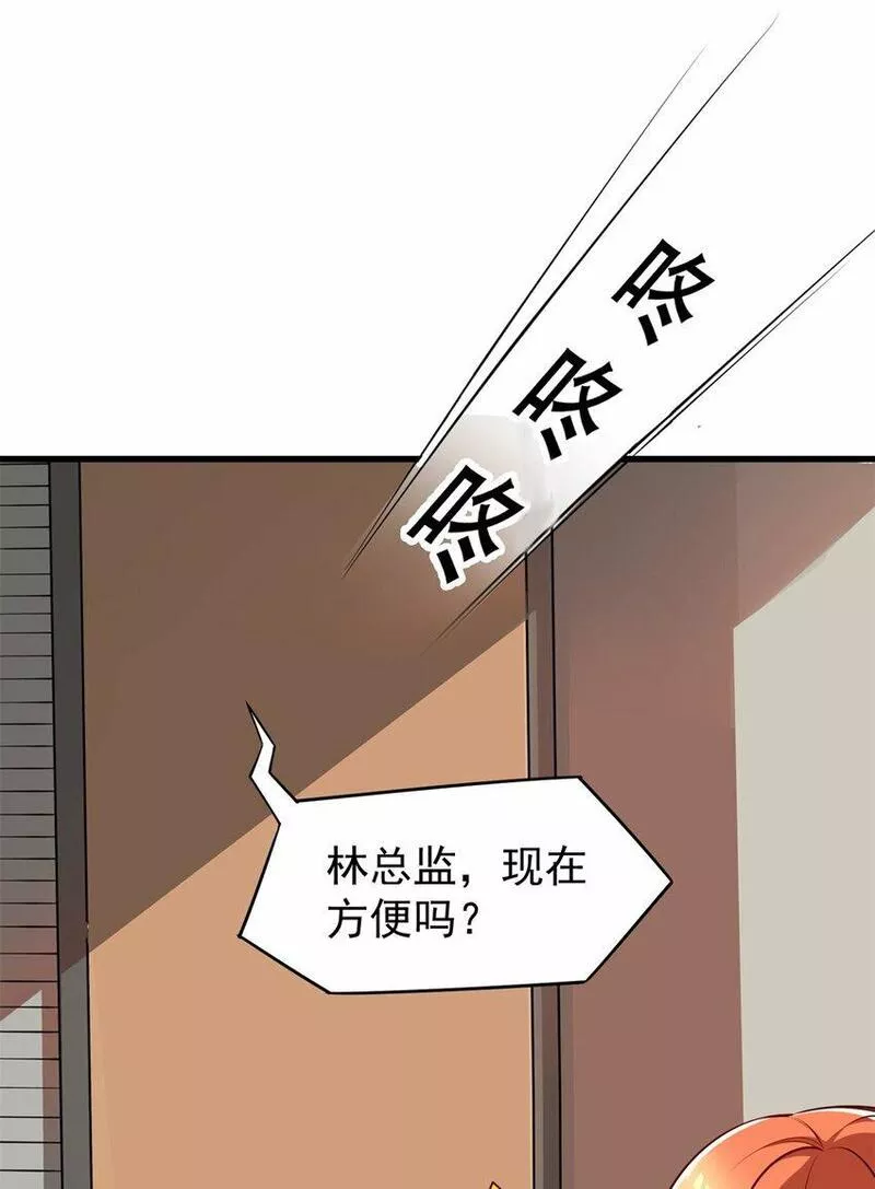 亏成首富从游戏开始漫画,102 知天易逆天男18图