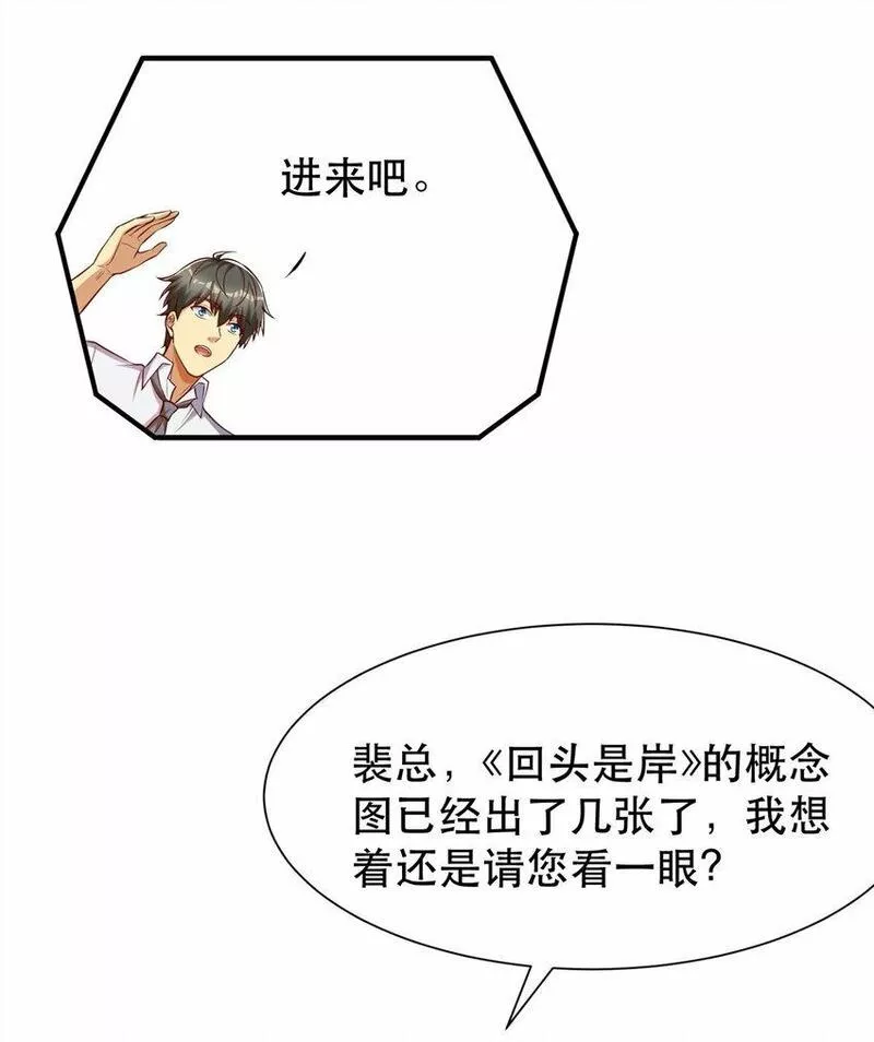 亏成首富从游戏开始漫画,103 稳定的发挥19图