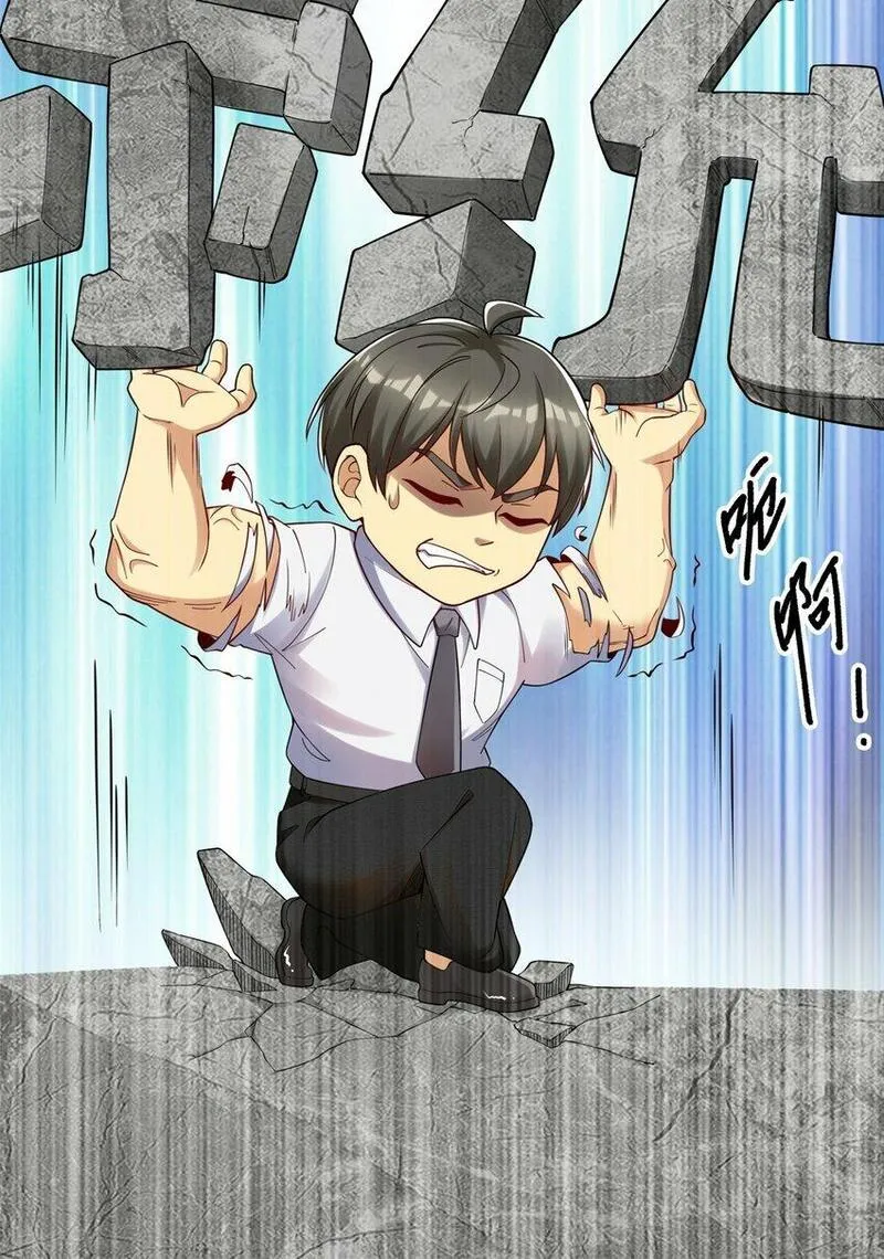 亏成首富从游戏开始漫画,110 代言人 张祖廷37图