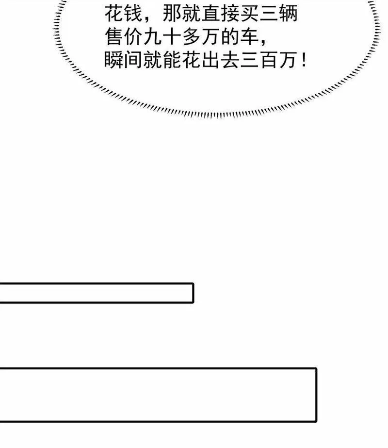 亏成首富从游戏开始漫画,110 代言人 张祖廷11图