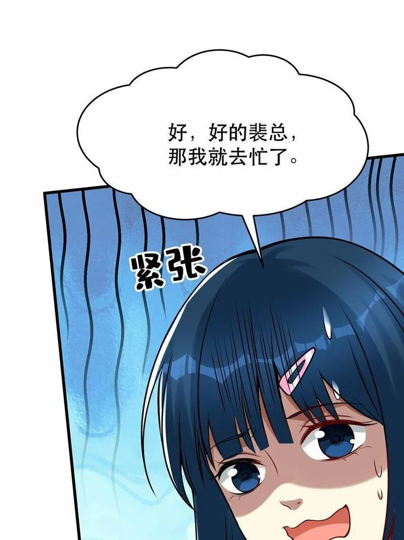 亏成首富从游戏开始漫画,112 完美的页游广告42图