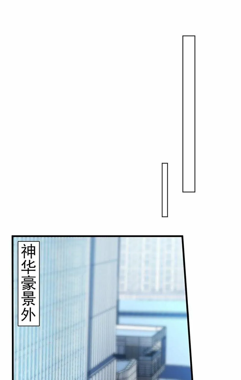 亏成首富从游戏开始漫画,112 完美的页游广告37图