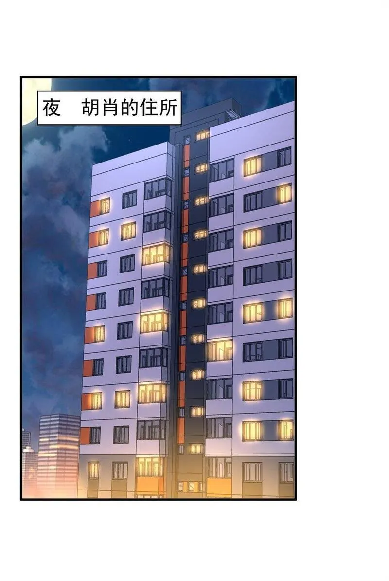 亏成首富从游戏开始漫画,113 逆向水军34图