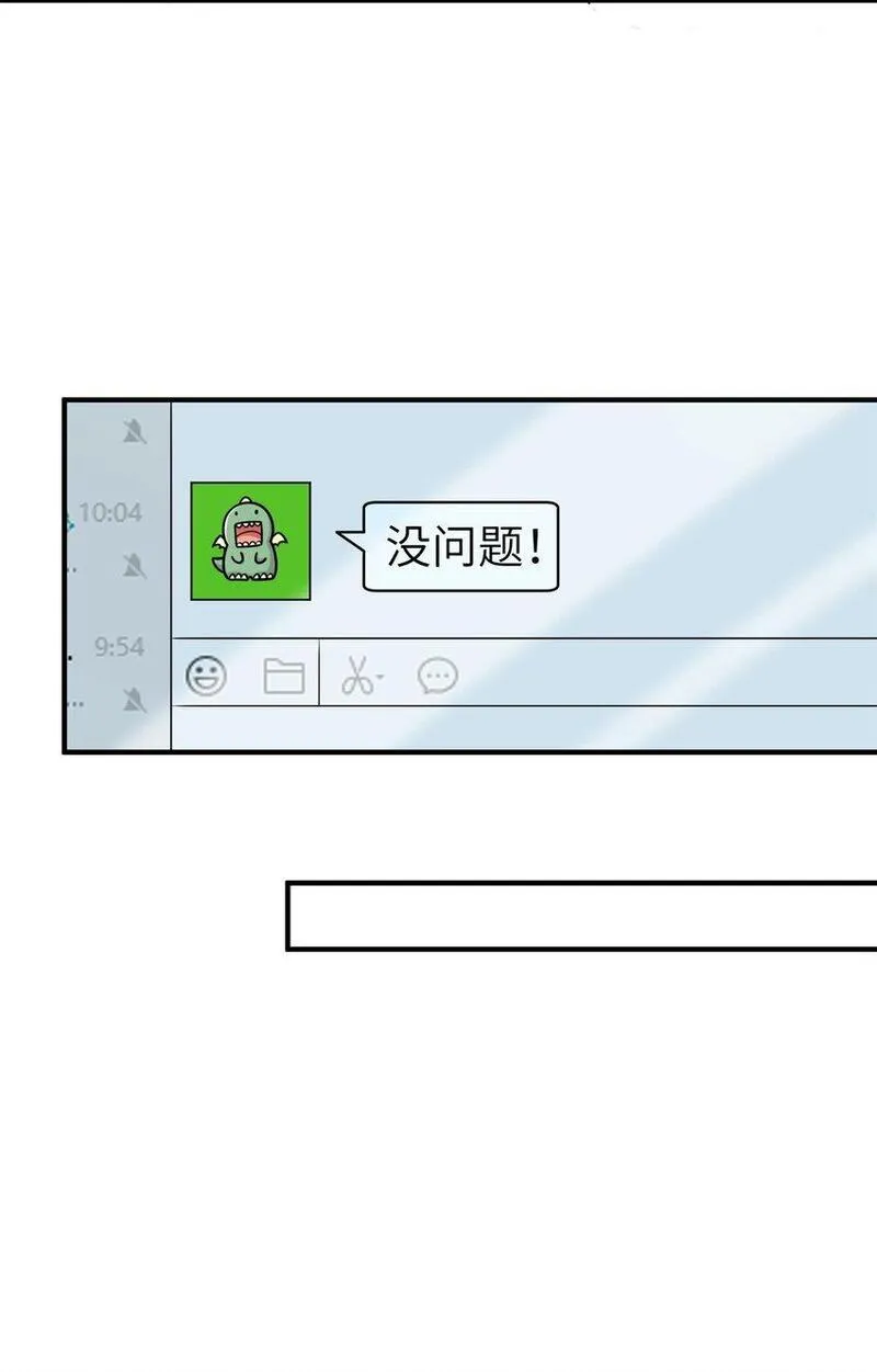 亏成首富从游戏开始漫画,113 逆向水军33图