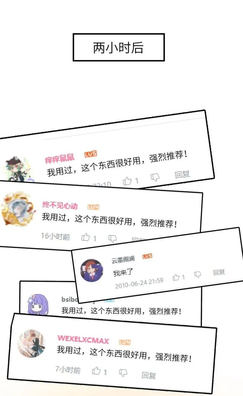 亏成首富从游戏开始漫画,113 逆向水军41图