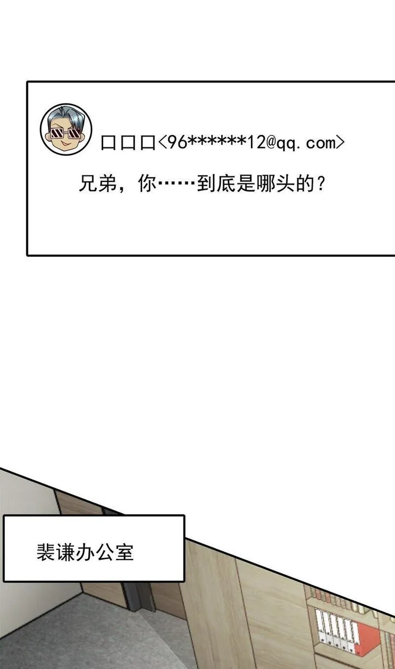 亏成首富从游戏开始漫画,114 大发明家爱迪孙39图