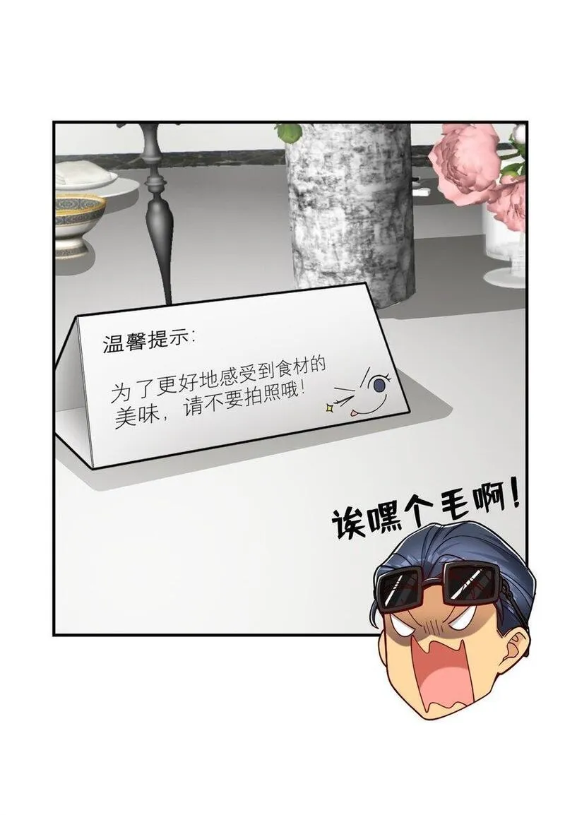 亏成首富从游戏开始漫画,118 乔老师燃尽了16图