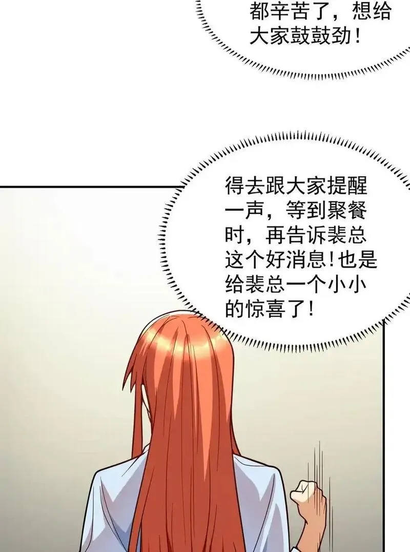 亏成首富从游戏开始漫画,129 伤口撒盐31图