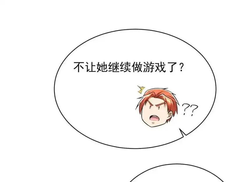 亏成首富从游戏开始漫画,134 头铁103图