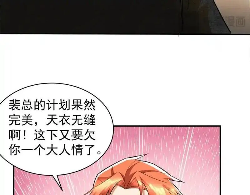 亏成首富从游戏开始漫画,134 头铁136图