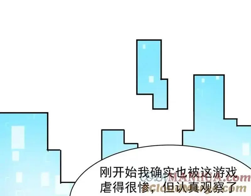 亏成首富从游戏开始漫画,134 头铁45图