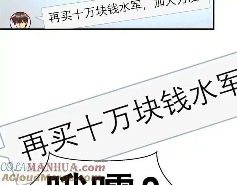 亏成首富从游戏开始漫画,135 隐藏要素！41图