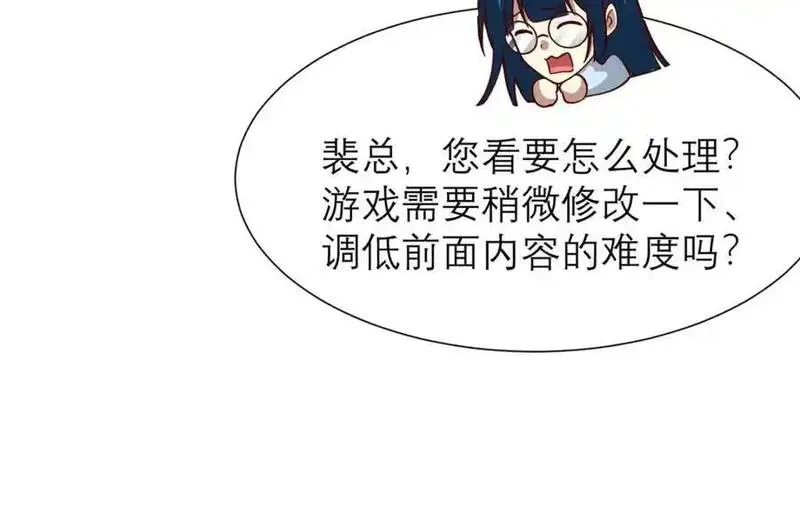 亏成首富从游戏开始漫画,135 隐藏要素！19图