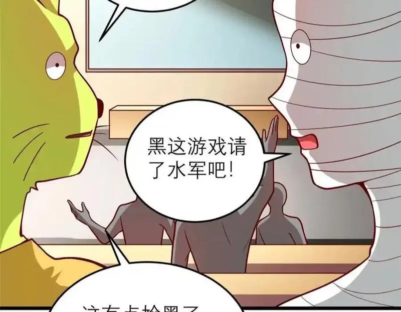 亏成首富从游戏开始漫画,136 受苦后的幸福感71图