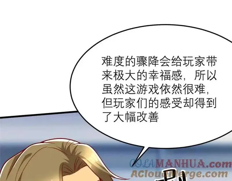 亏成首富从游戏开始漫画,136 受苦后的幸福感101图