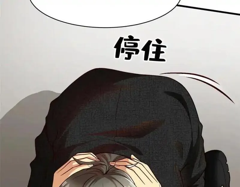 亏成首富从游戏开始漫画,136 受苦后的幸福感46图