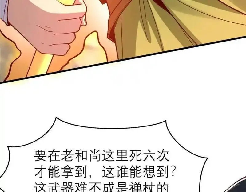 亏成首富从游戏开始漫画,136 受苦后的幸福感11图