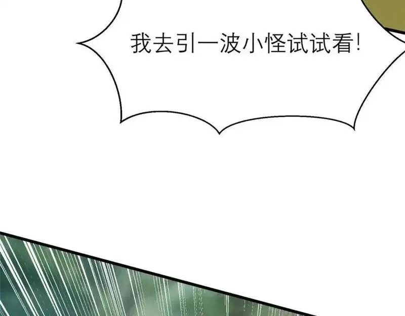 亏成首富从游戏开始漫画,136 受苦后的幸福感14图