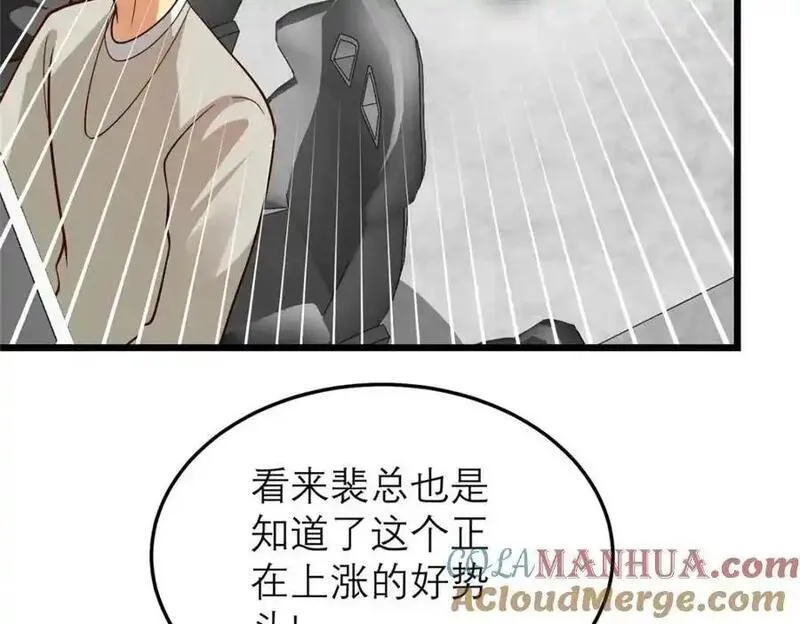 亏成首富从游戏开始漫画,136 受苦后的幸福感137图